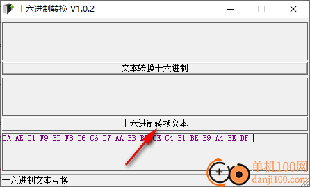 十六进制转换文本工具