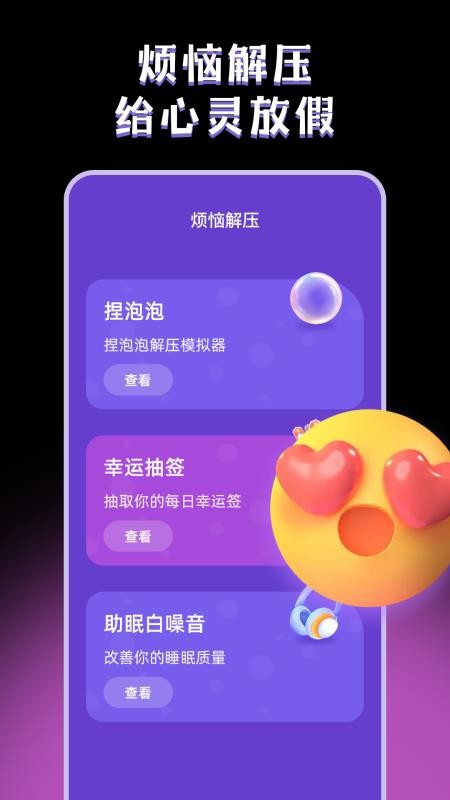 真心话大冒险happy最新版v3.0.2.302 5