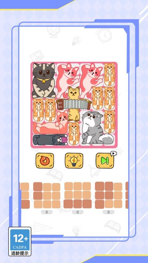 寻猫之旅游戏v1.0.0 2