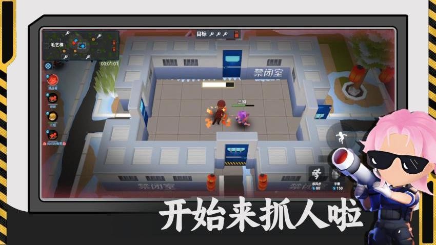 躲猫小能手游戏