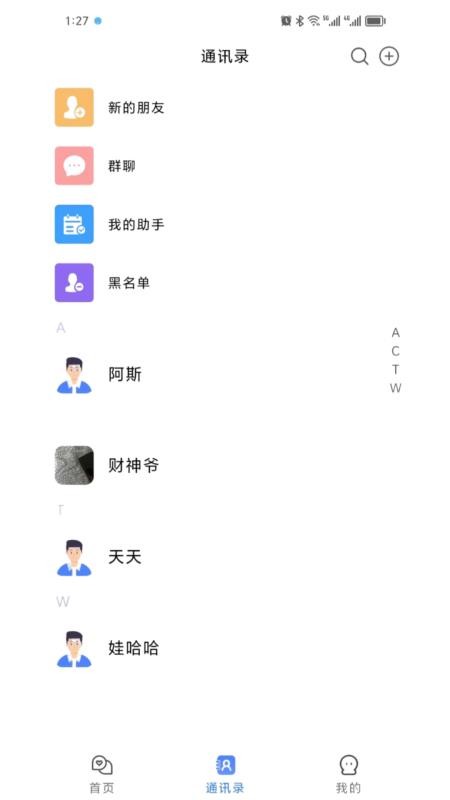 呗呗优选官网版v2.2.3 2