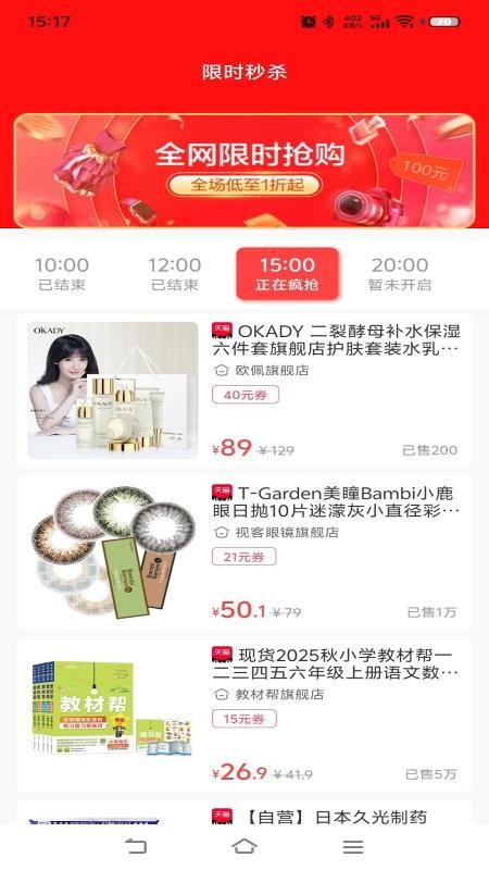 吉益生活手机版v0.0.4(2)