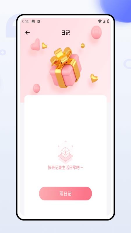 句易素材网最新版v1.0.0(1)