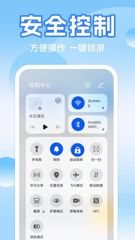 一键快捷锁屏免费版v1.0.1(3)
