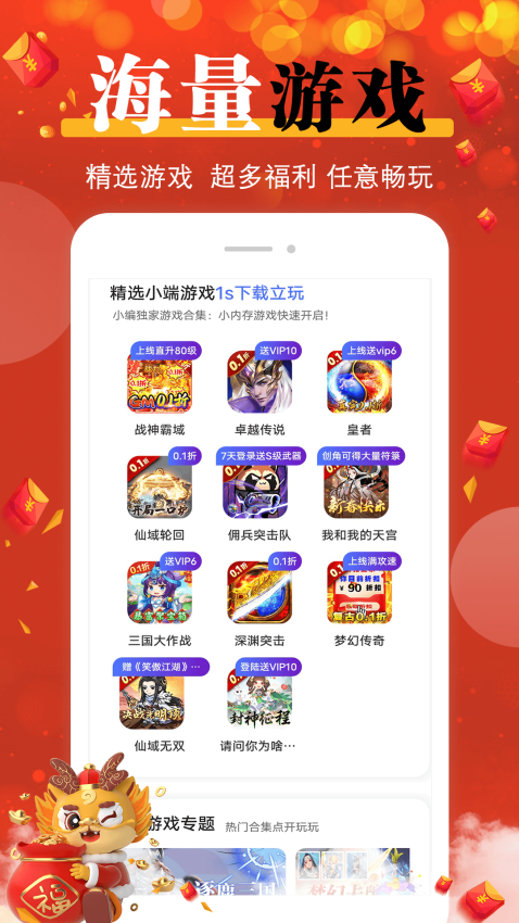 折多多手游最新版v1.2.4 2