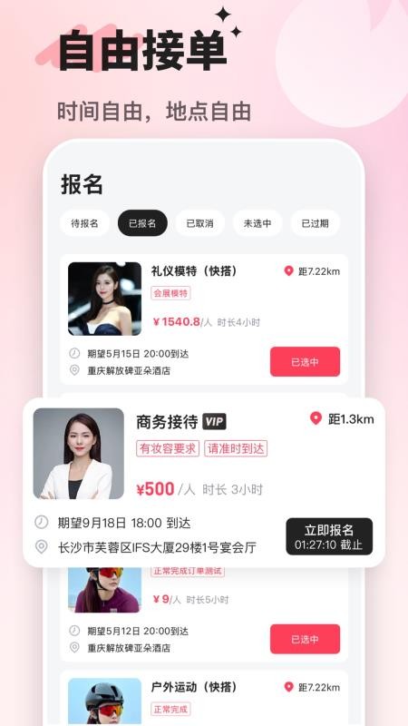 搭搭陪伴管理端官网版v1.0.0(4)