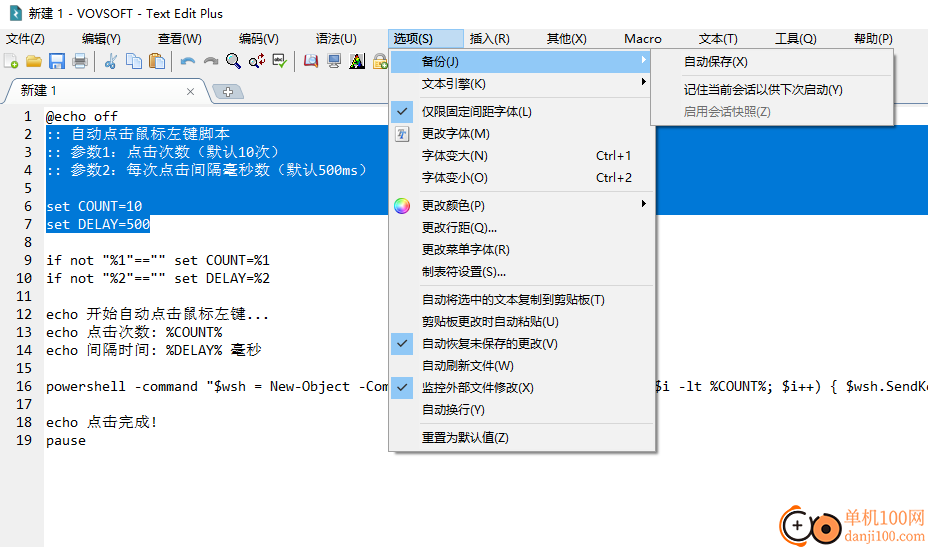 Text Edit Plus(文本编辑器)