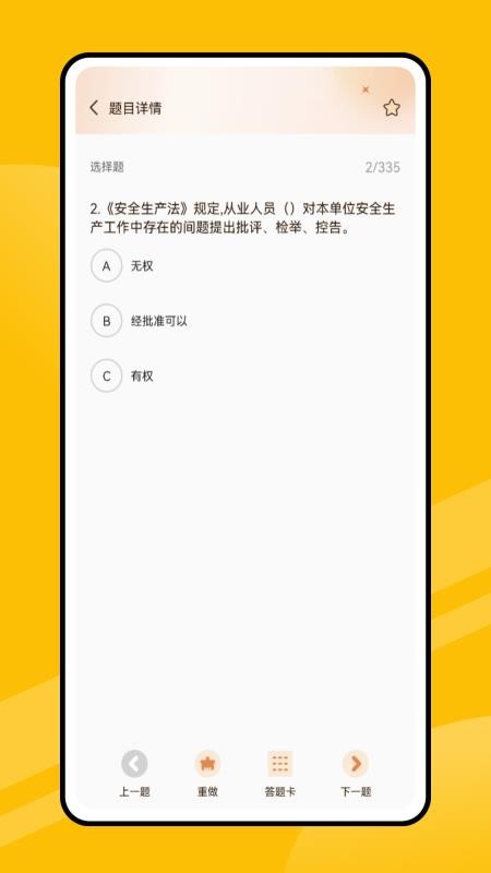 易学通网最新版v1.0.0(1)