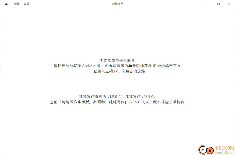 纯纯写作桌面版