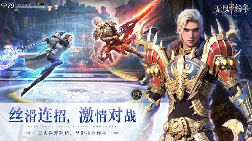 无尽纷争游戏v0.0.9 3