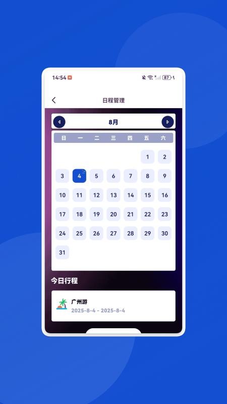 全通百宝盒手机版v1.0.3(3)