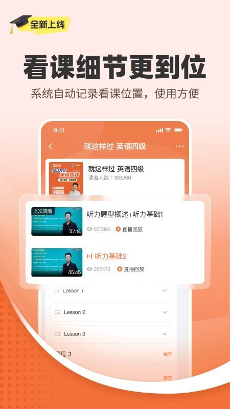 学丞免费版v1.0.0(2)