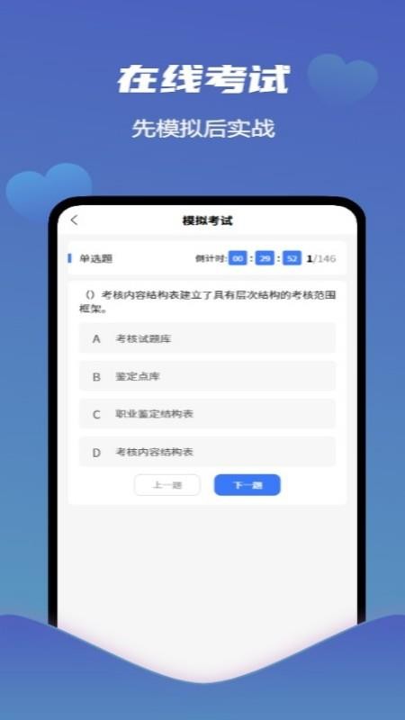 爱学习智慧平台手机版v1.1.6 1