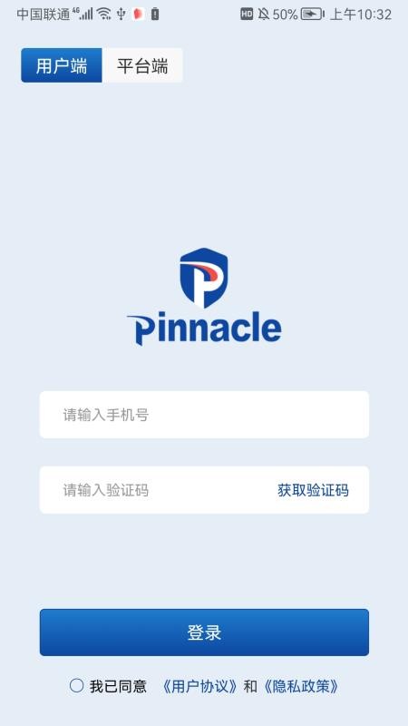 品那高官网版v1.0.2(4)