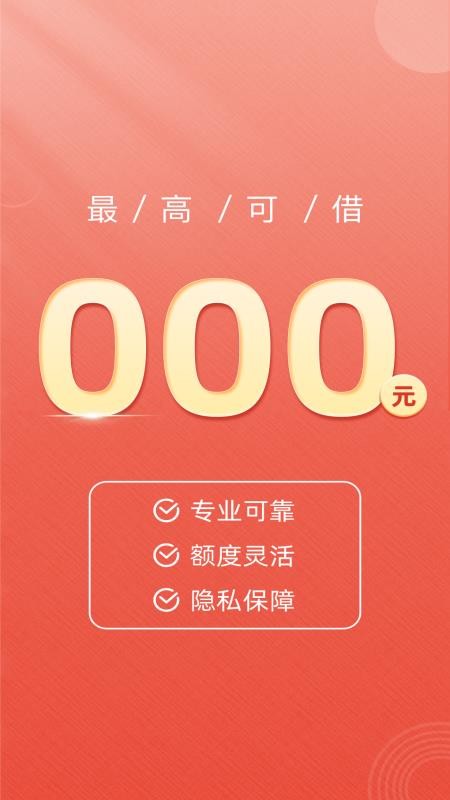 借款大王官网版(3)