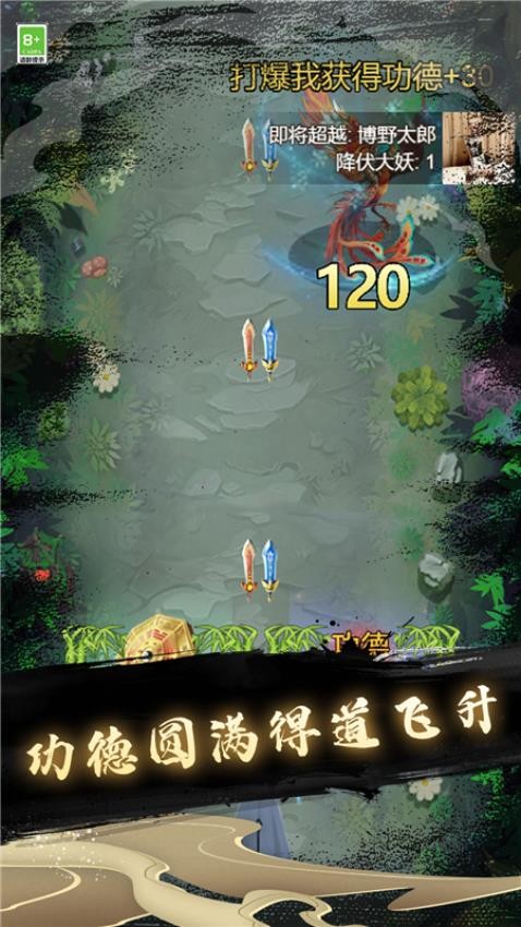 人生修仙模拟器手游v1.0.0 2