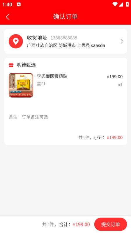 明德康盛官网版v1.3.1 3