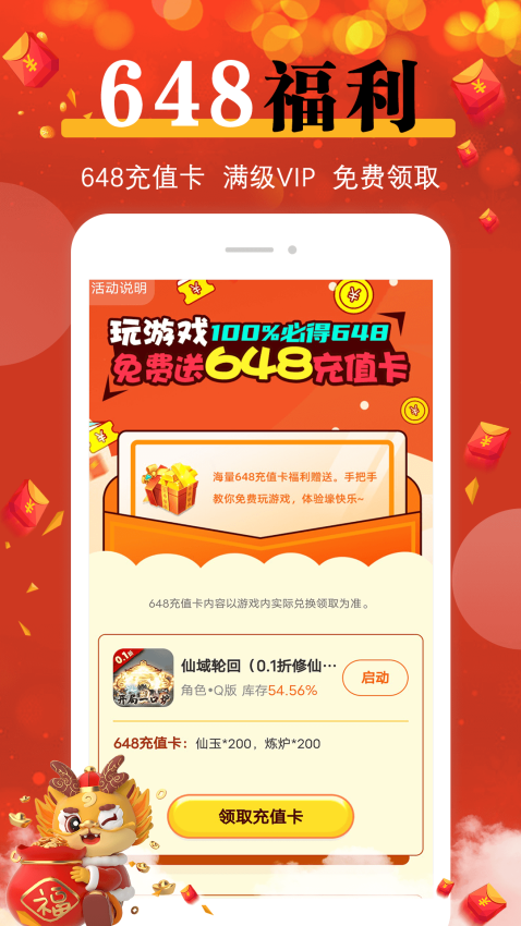 折多多手游最新版v1.2.4 1