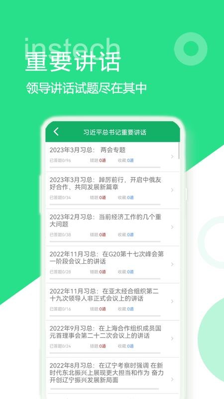 时事政治题库最新版v4.3.48.20250808(3)