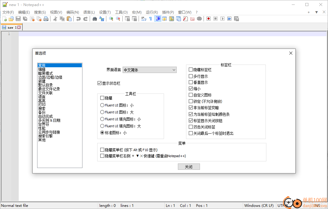 notepad++(代码编辑器)