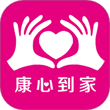 康心到家最新版 v1.0.3
