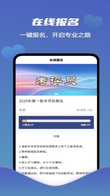 爱学习智慧平台手机版v1.1.6 3