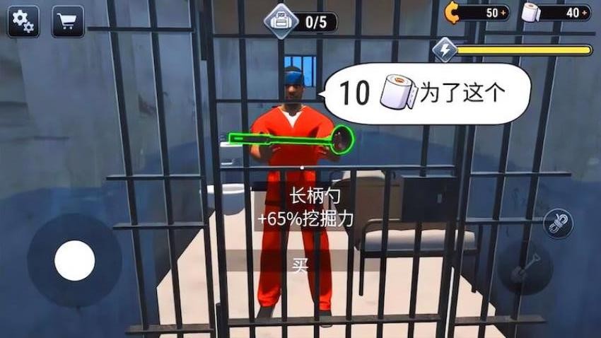 监狱逃脱模拟器游戏v1.0 1
