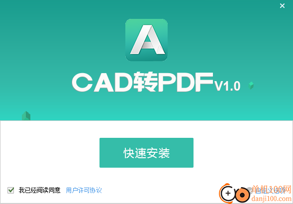 PDF猫CAD转PDF软件