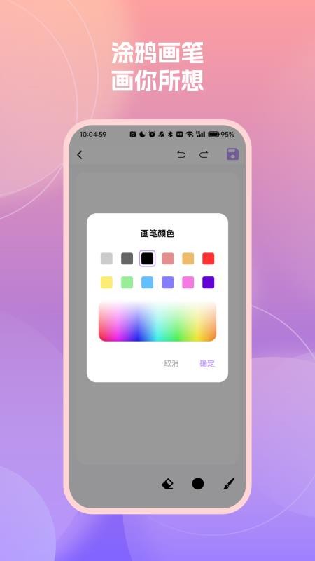 随时记便签备忘录官网版vH4.5(1)