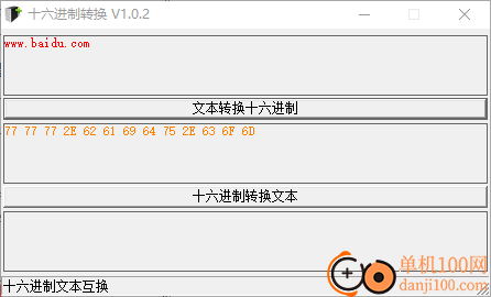 十六进制转换文本工具