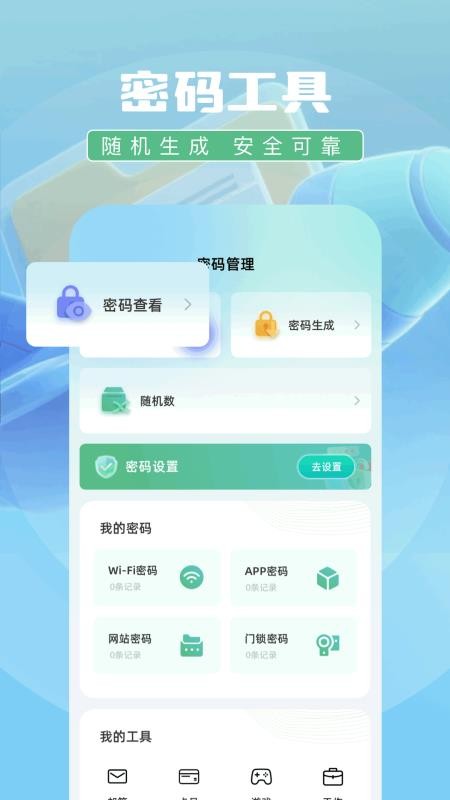 表盘自定义工具箱免费版v1.2(3)