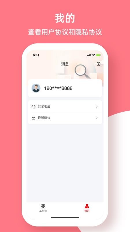冠领英才最新版v2.0.0(1)