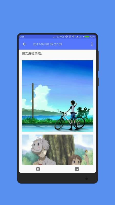 记事本子手机版v5.0805.45(2)