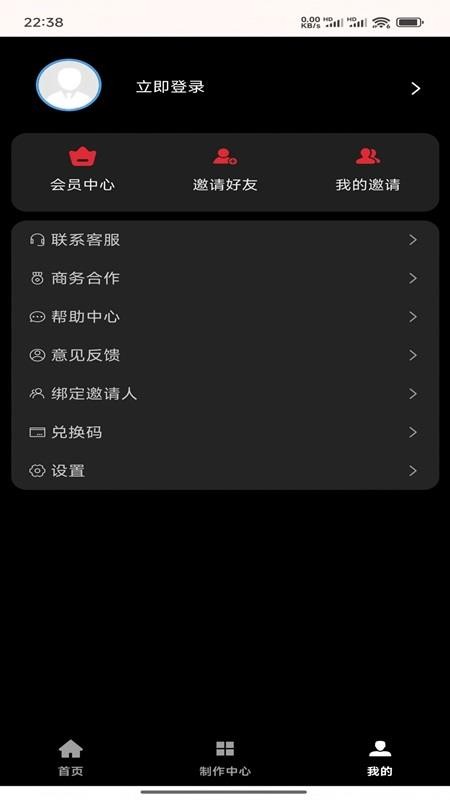 梦创视频剪辑官方版v1.0.1(3)