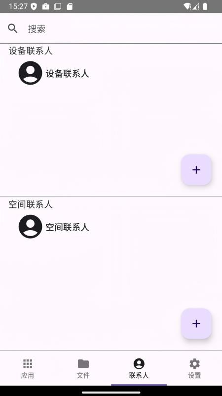 双开分身空间最新版v1.0.1 2