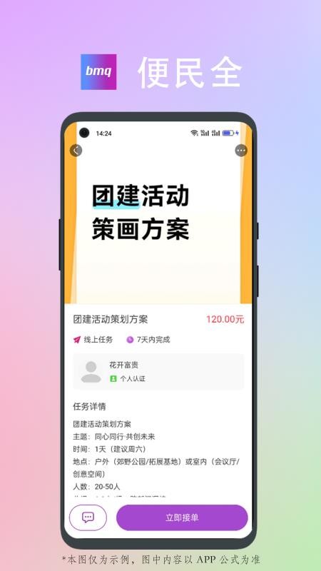 便民全官网版v1.0.0(2)