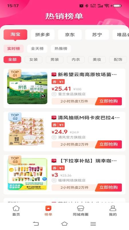 吉益生活手机版v0.0.4(3)