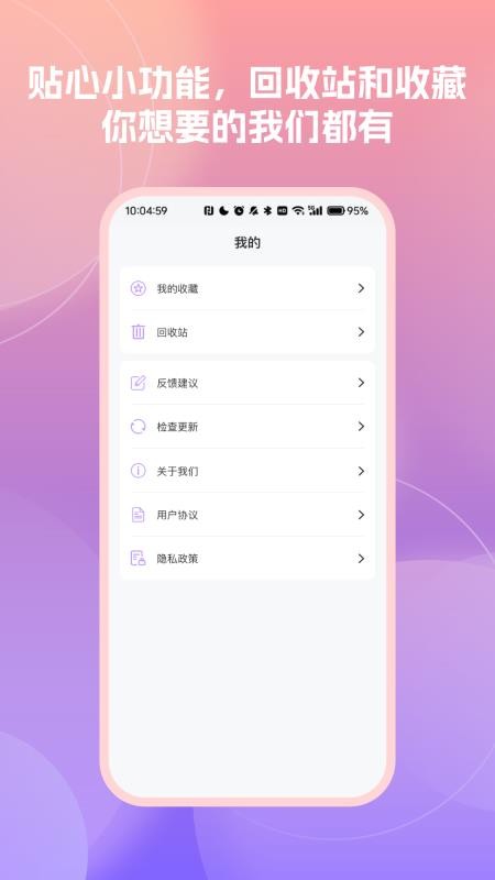 随时记便签备忘录官网版vH4.5(3)