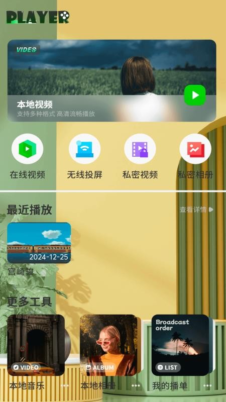 颜色拼接调色板最新版v1.2 1