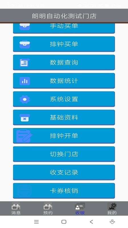 朗明云管家官方版客户端v3.50(1)