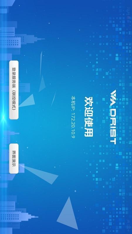 WHA Drist官方版v8.1.0(5)
