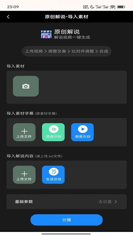 梦创视频剪辑官方版v1.0.1(2)