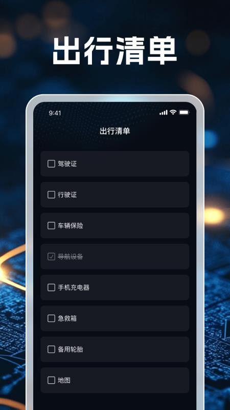 3D畅行无忧导航最新版v1.0.1(1)