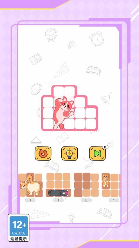 寻猫之旅游戏v1.0.0 5