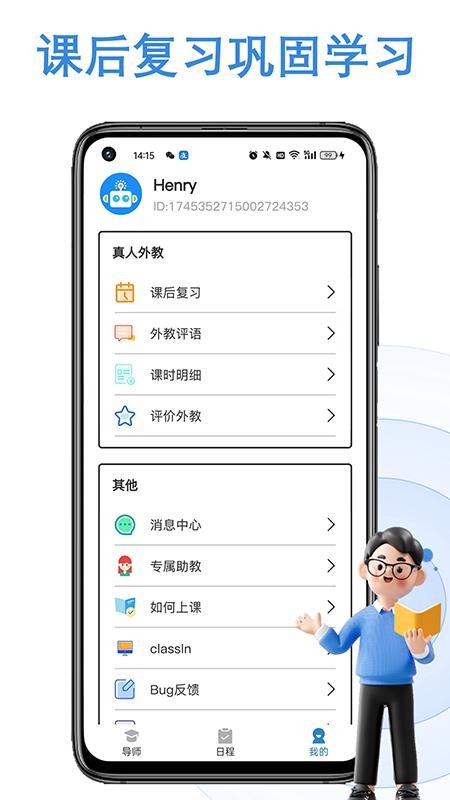 焦马成人英语官网版v1.0.7 1