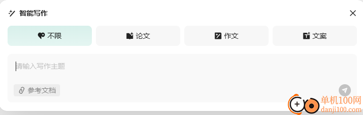 腾讯ima电脑版