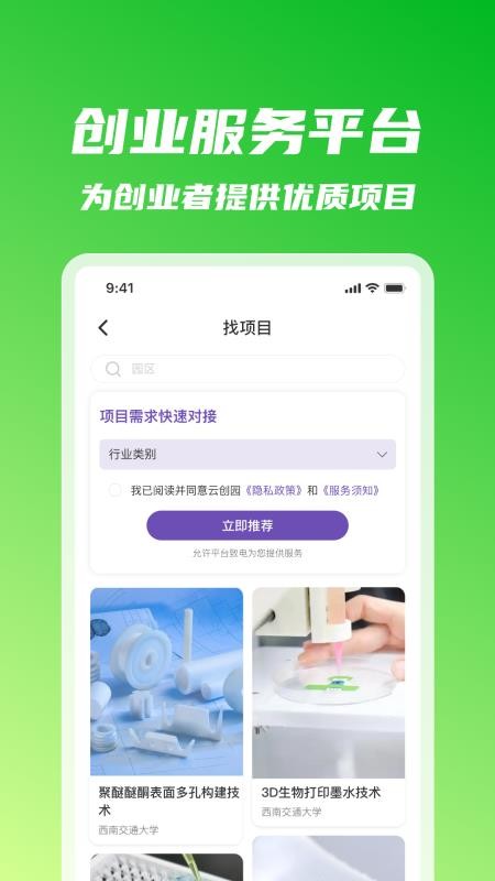 嘉博同创官方版v1.0.0 1