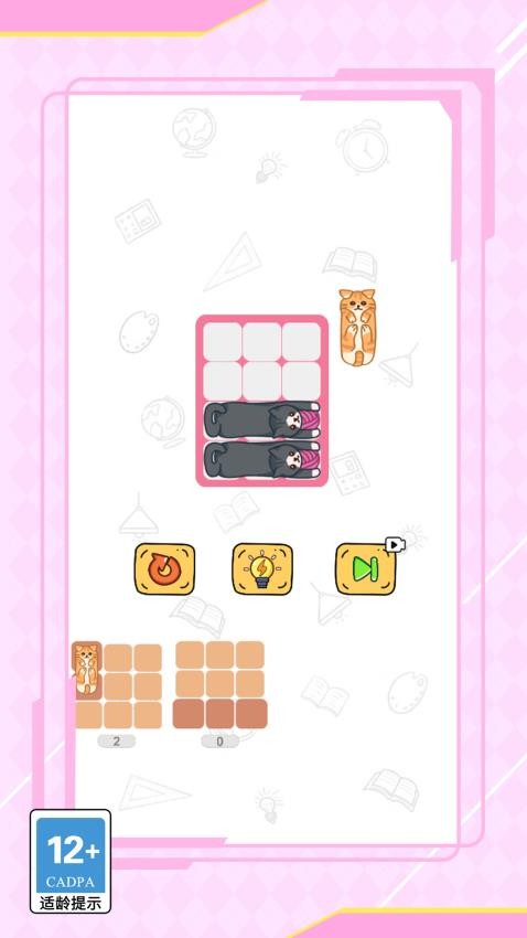 寻猫之旅游戏v1.0.0 1
