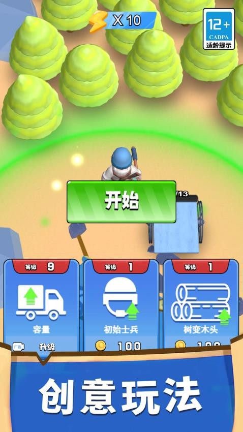 小兵大对决游戏v1.0.0 1