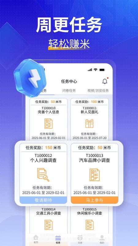 米多薪最新版v1.0.0(4)